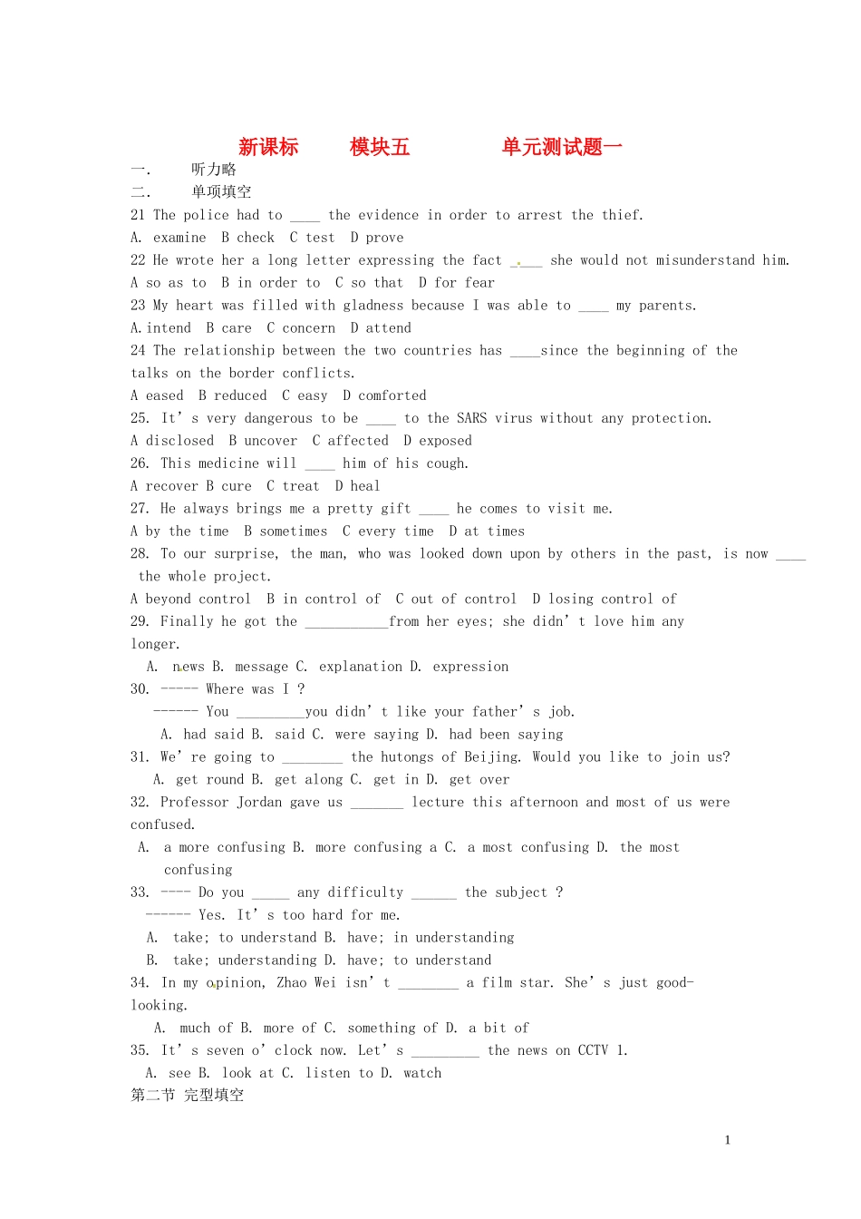 高中英语-Unit-1-Great-scientists-单元测试(含答案)-新人教版必修5_第1页