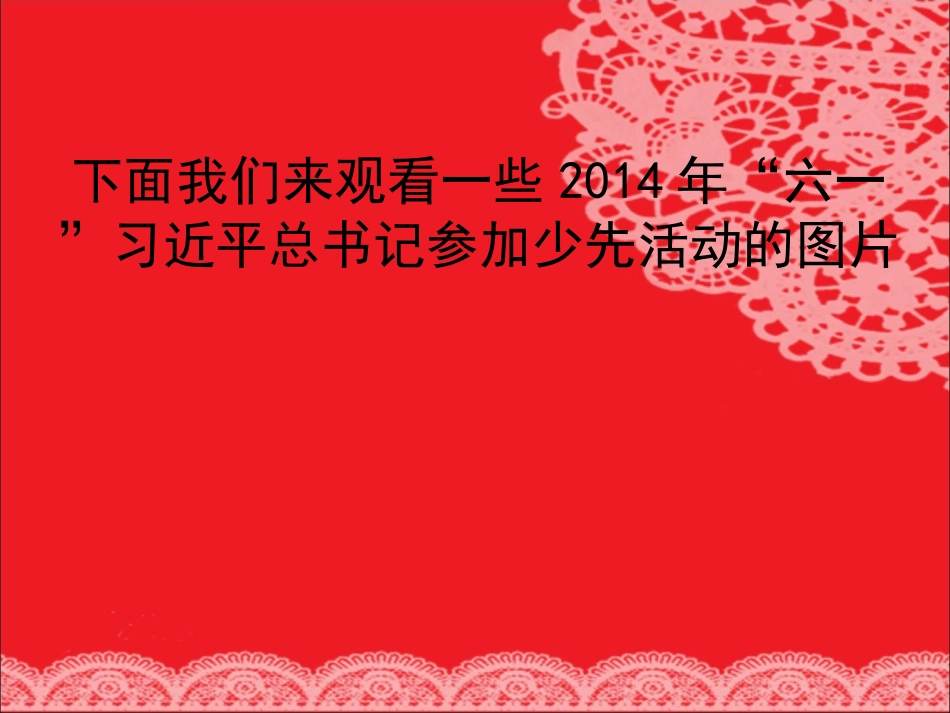 社会主义核心价值观主题班会ppt_第3页