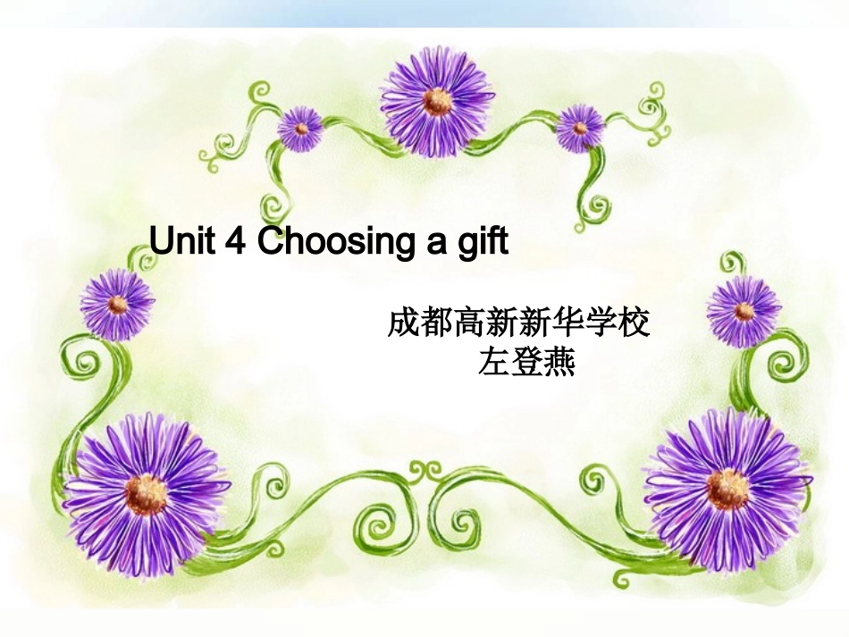 Unit4Choosingagift_第1页