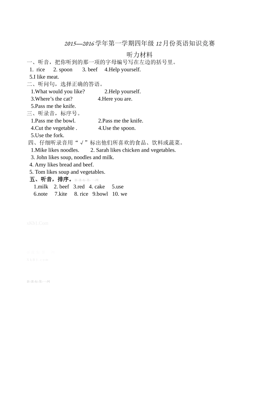 2015--2016年四年级12月份英语知识竞赛_第2页