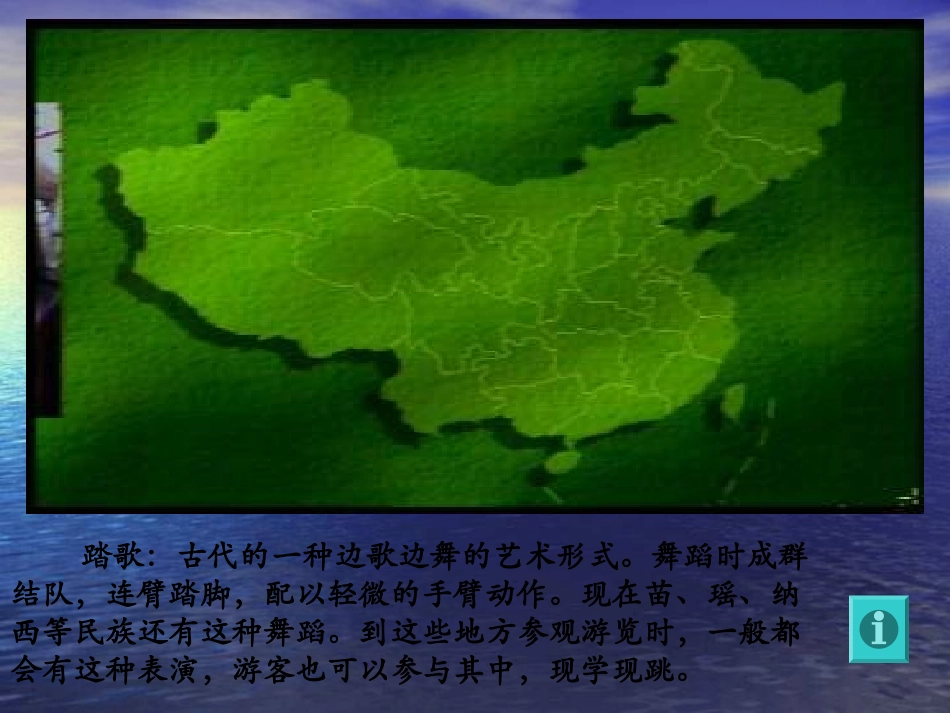 赠汪伦ppt课件_第3页