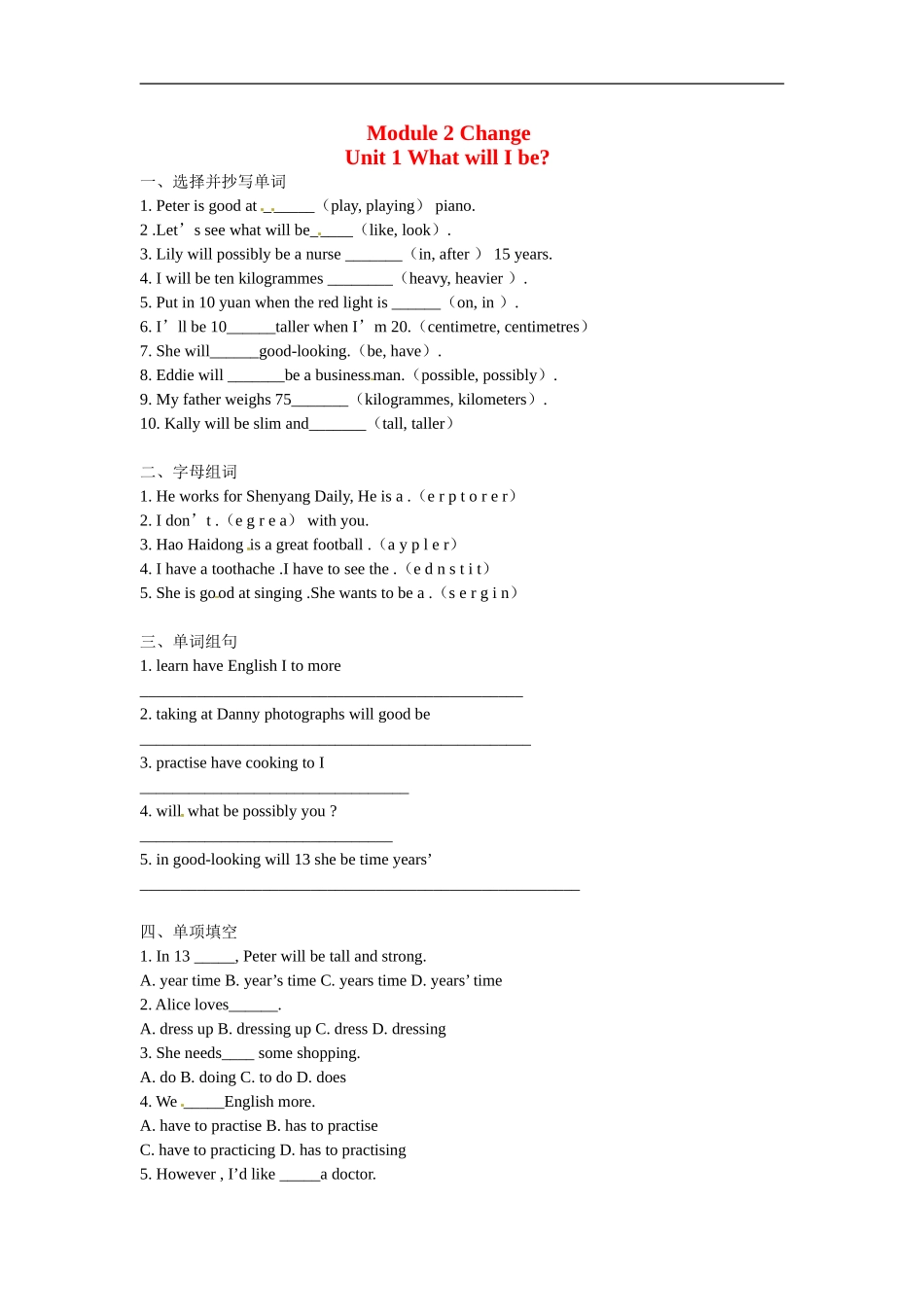 七年级英语：Module-2-Unit-1-What-will-I-be同步练习上海牛津版_第1页