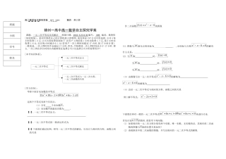 3.3一元二次不等式及其解法