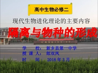 现代达尔文主义
