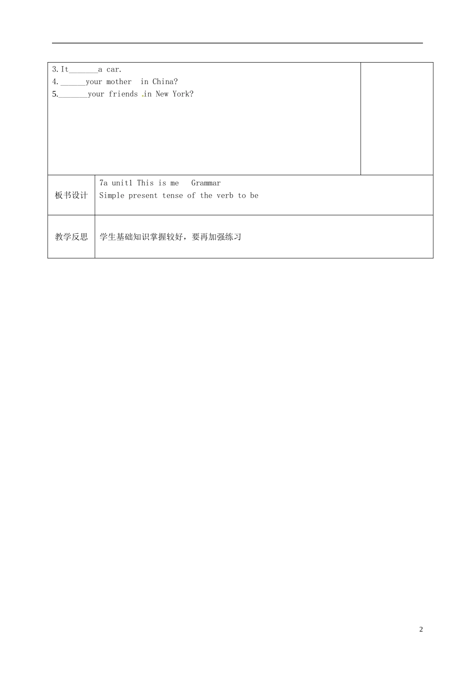 江苏省徐州市黄山外国语学校七年级英语上册-Unit-1-this-is-me(第一课时)Grammar(1)教案-(新版)牛津_第2页