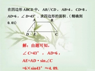 课外例题3-应用举例