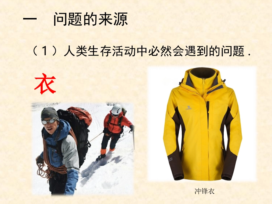 一、设计问题的来源_第3页