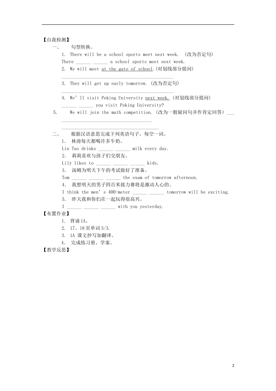 内蒙古乌拉特中旗一中八年级英语上册《Unit-1-Topic-3-SectionA》学案(无答案)-人教新目标版_第2页