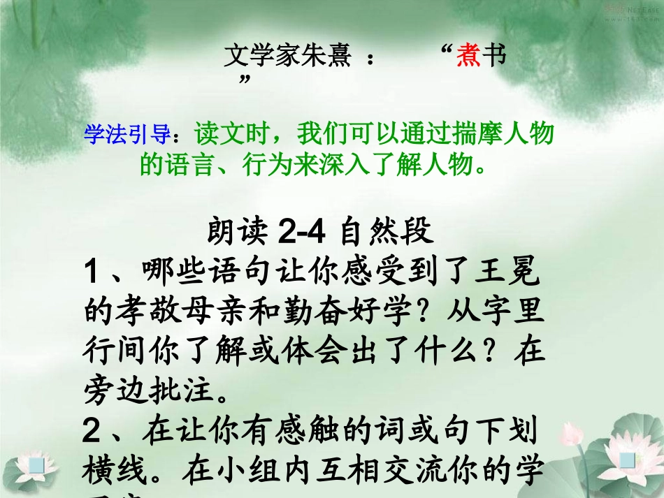 24、少年王冕_第3页