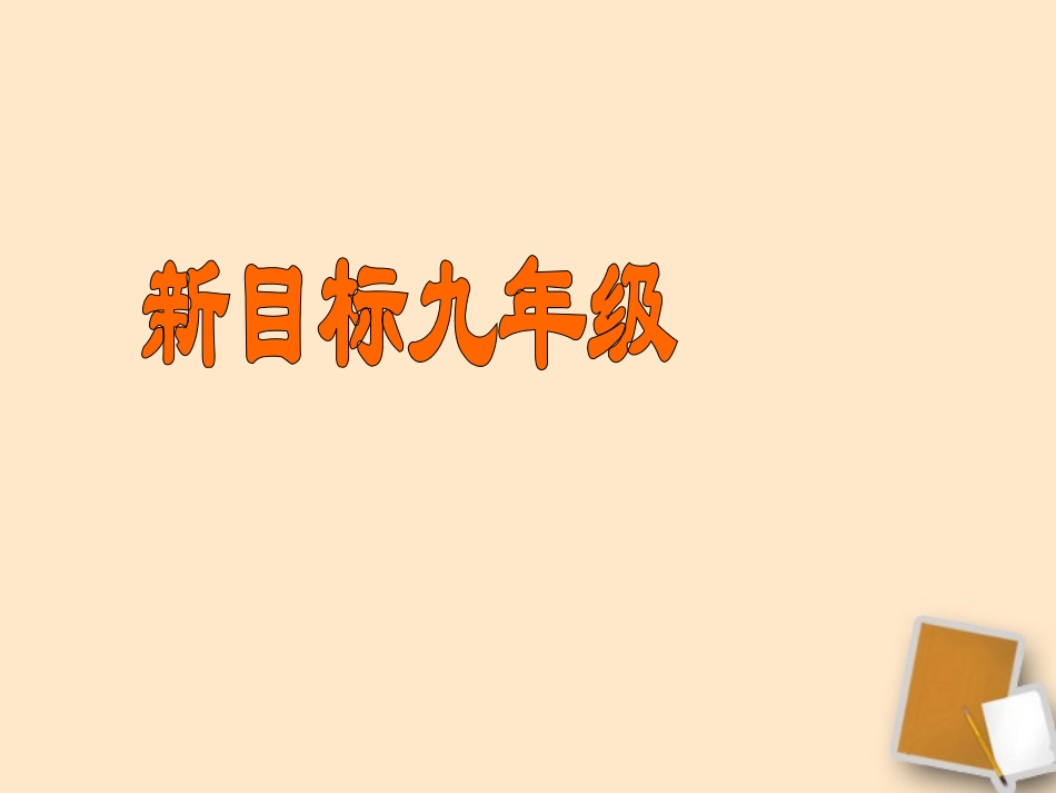 甘肃省兰州三十一中2011-2012学年九年级英语上册-unit-3《Teenages-should-be-allowed-to-choose-their-own_第1页