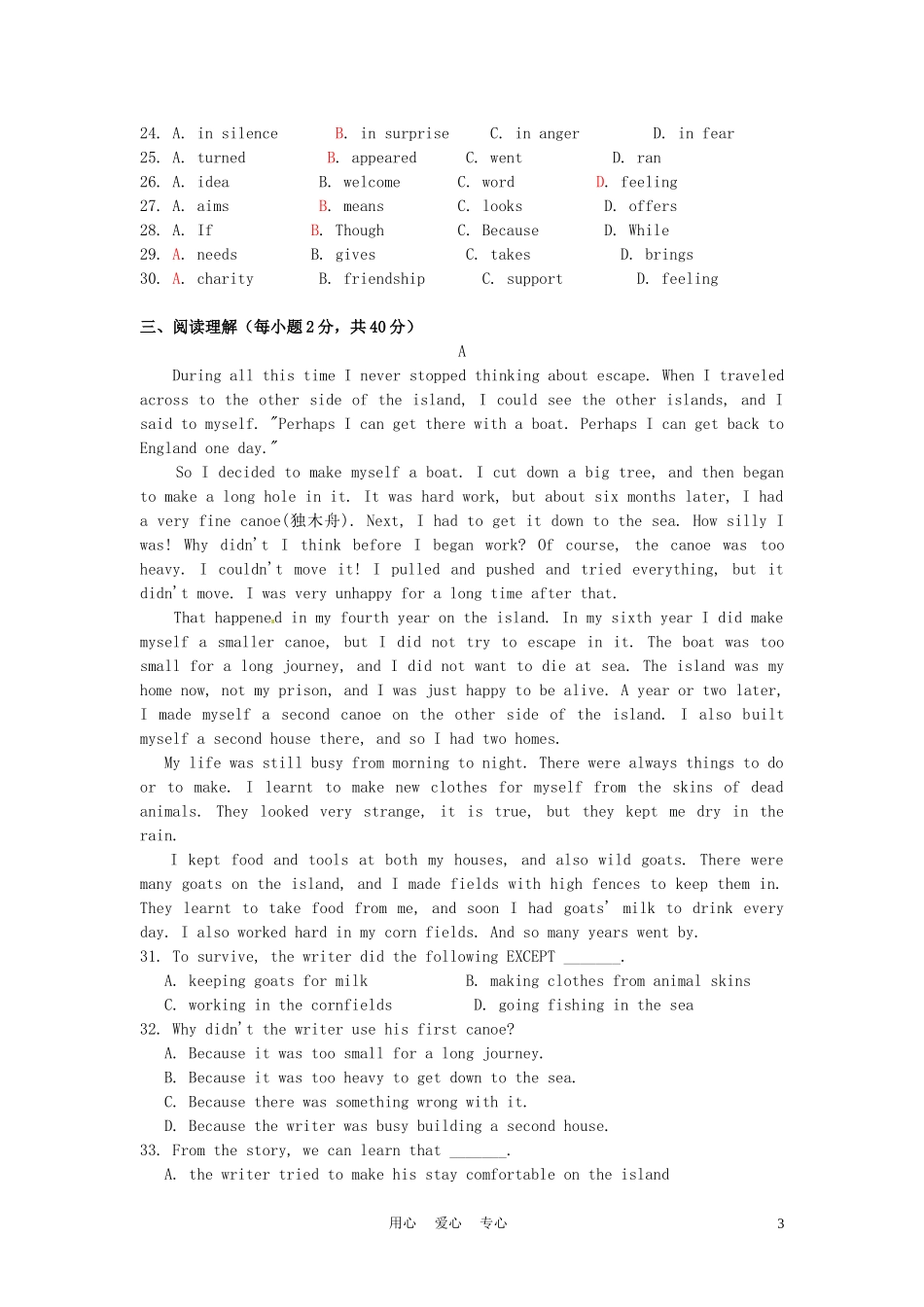 江苏省常熟市一中2012届九年级英语奖学金考试试题-(无答案)-牛津版_第3页