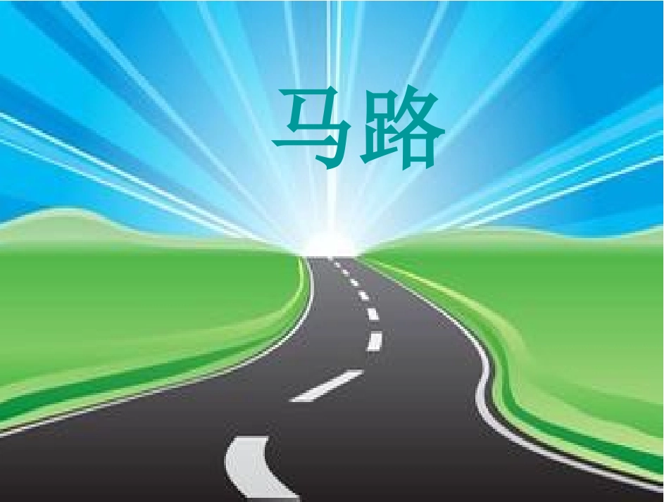 15、洒水车_第3页