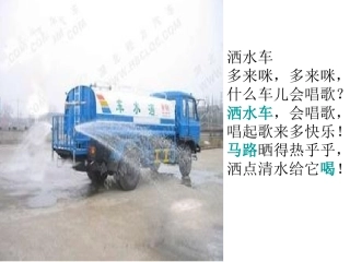 15、洒水车