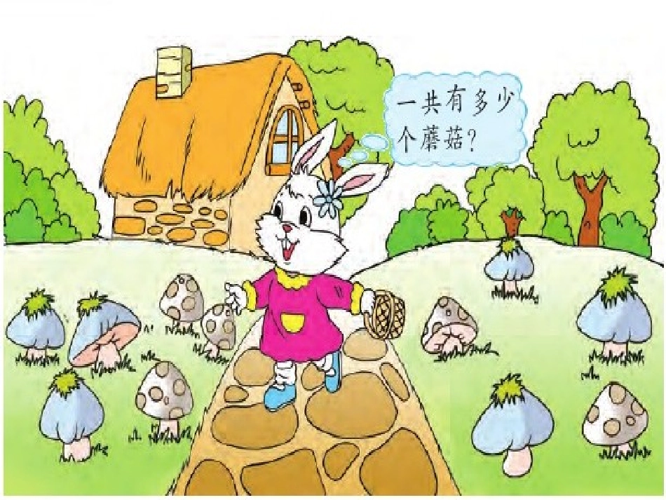 苏教版6、5、4、3、2加几_第3页