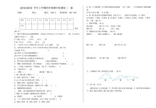 四年级上册数学试题-期中检测B青岛版五年制含答案