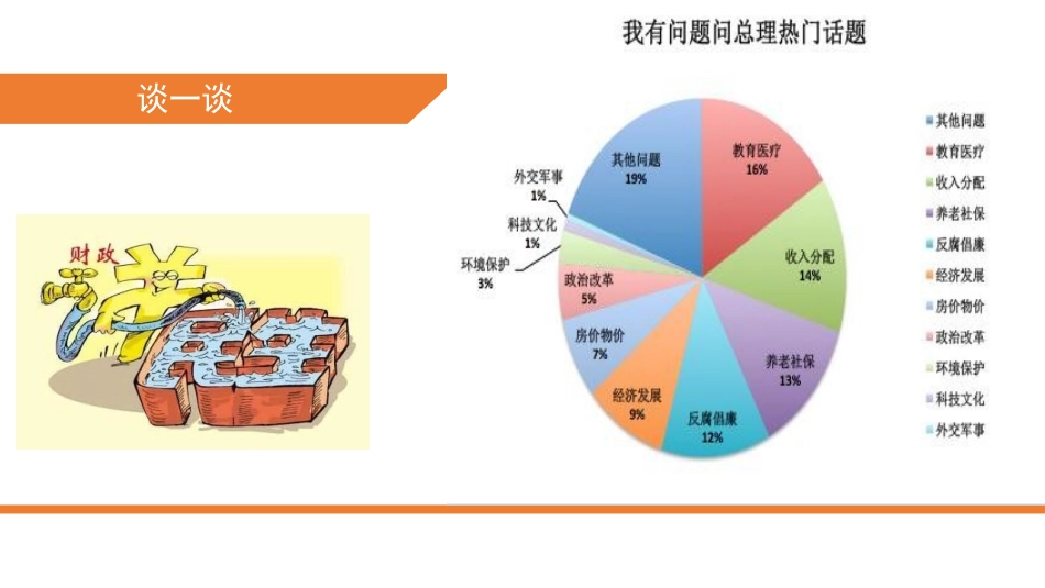 中国共产党的领导地位是历史和人民的选择_第2页