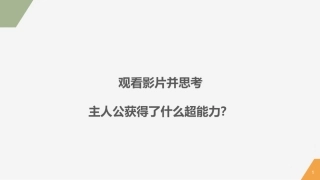 5.2.4社会智能化