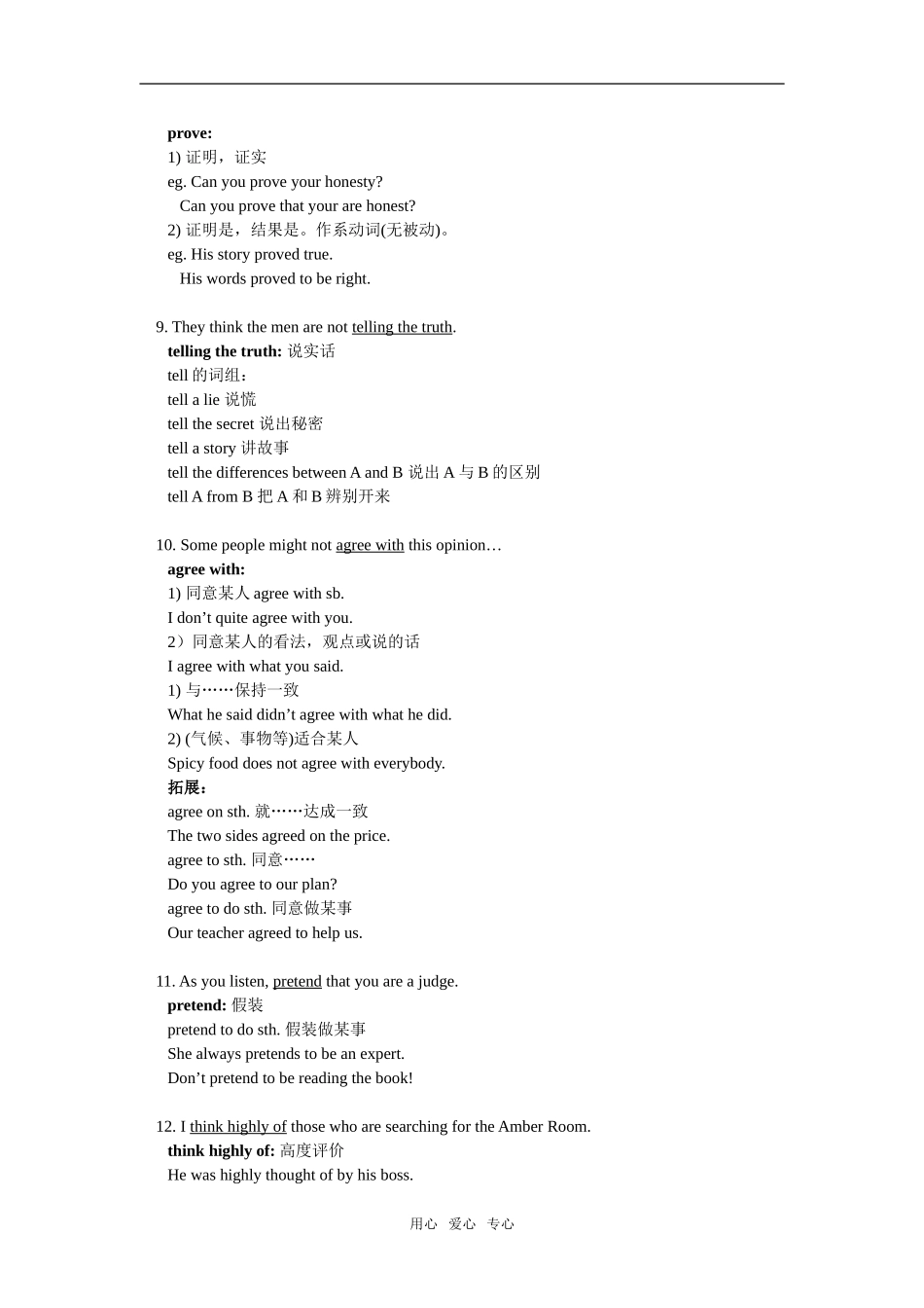 高一英语Unit-1-Cultural-relics(续)人教实验版知识精讲_第3页