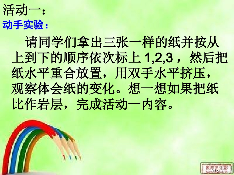 专栏：从大陆漂移学说到板块构造学说的“三级跳”_第2页
