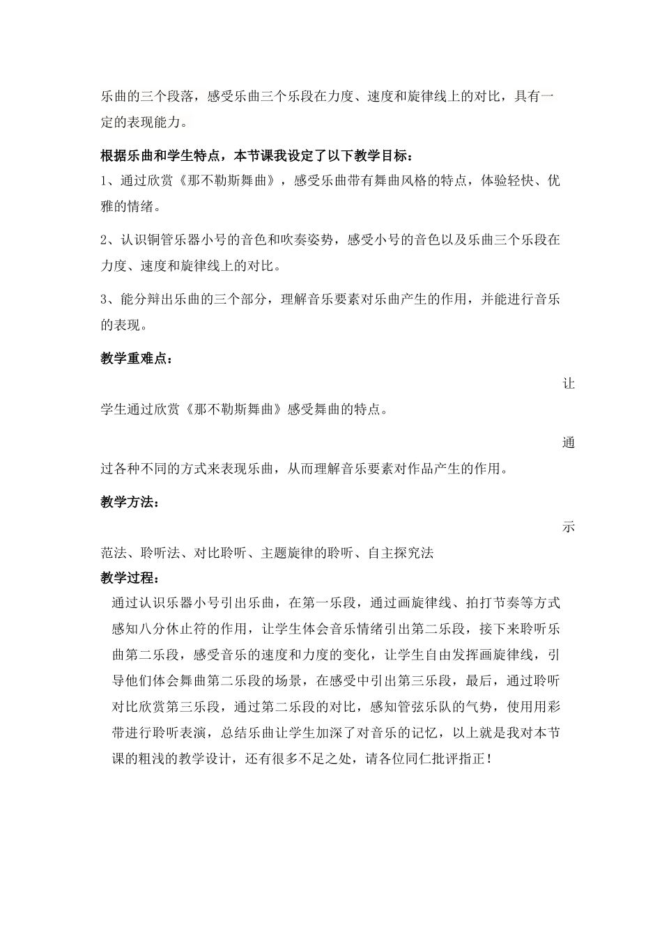 那不勒斯舞曲_第2页