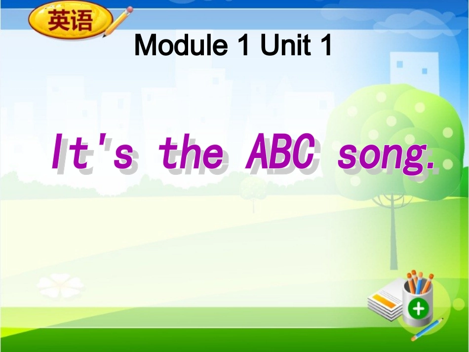 外研版(三起)三下Module-1-Unit-1-It's-the-ABC-song.-ppt_第1页