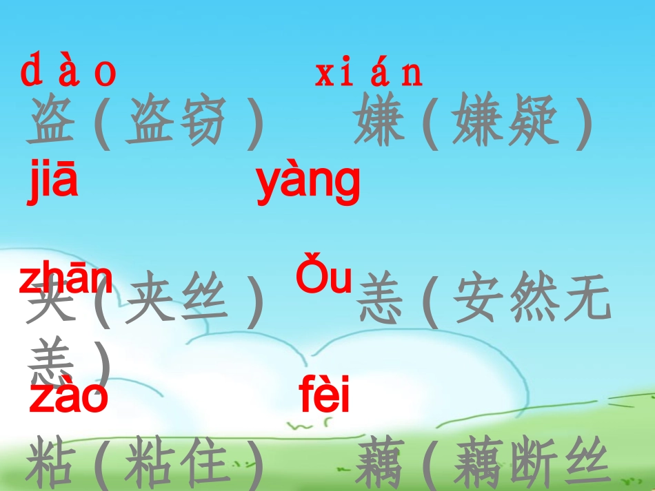 第11课新型玻璃_第3页