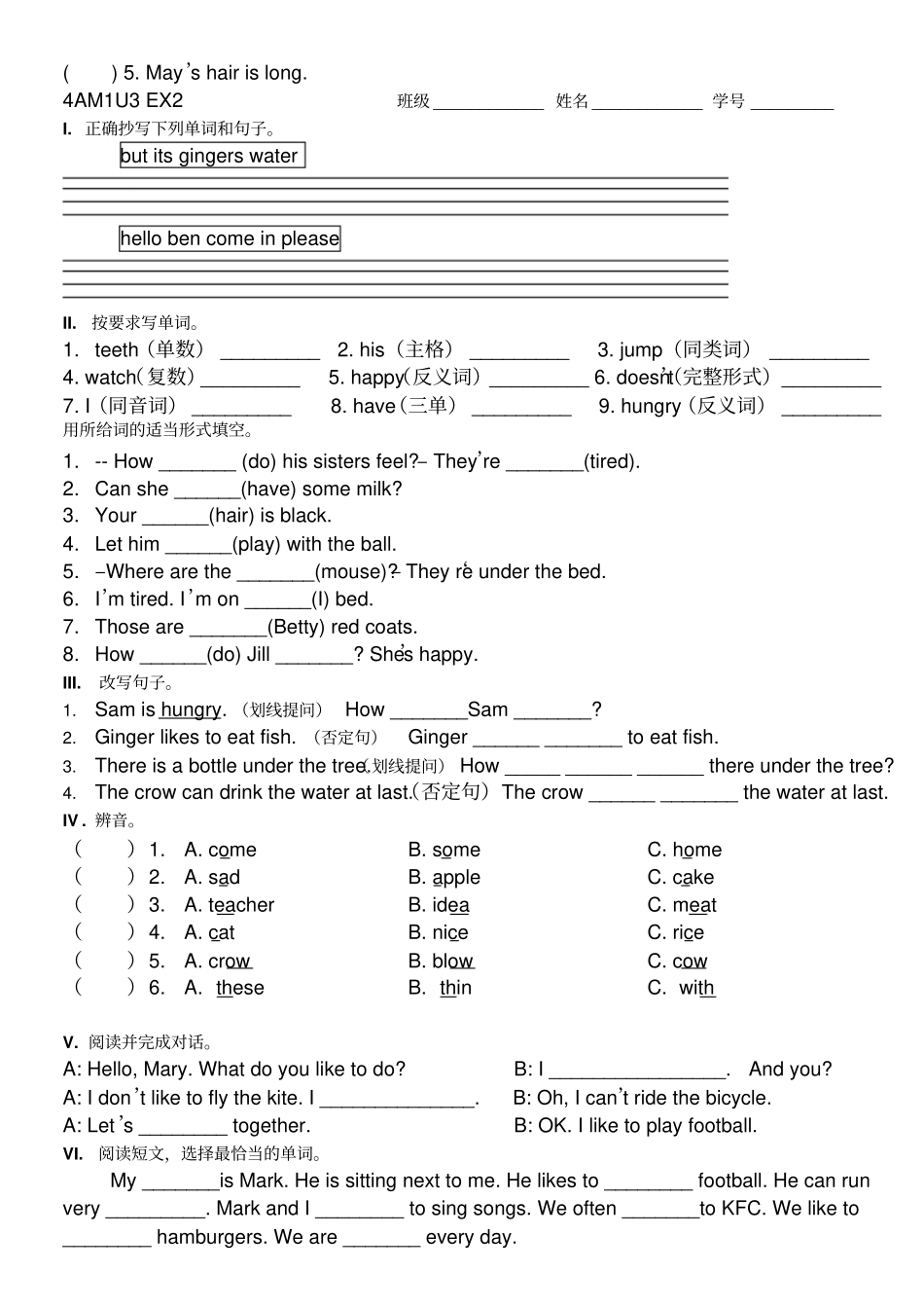 四年级上册英语Module1Unit3howdoyoufeel练习卷上海牛津_第2页