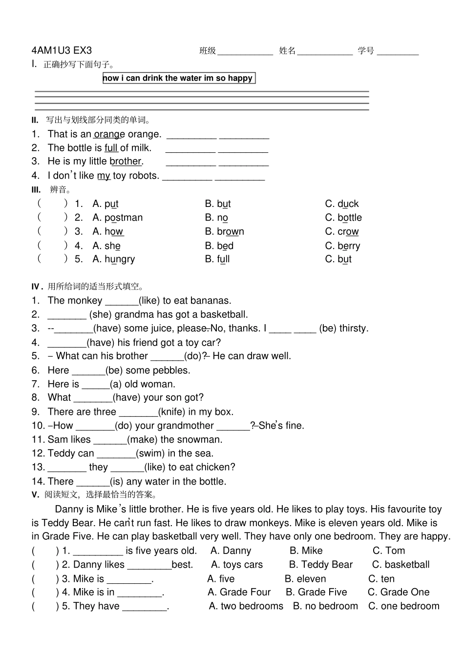 四年级上册英语Module1Unit3howdoyoufeel练习卷上海牛津_第3页