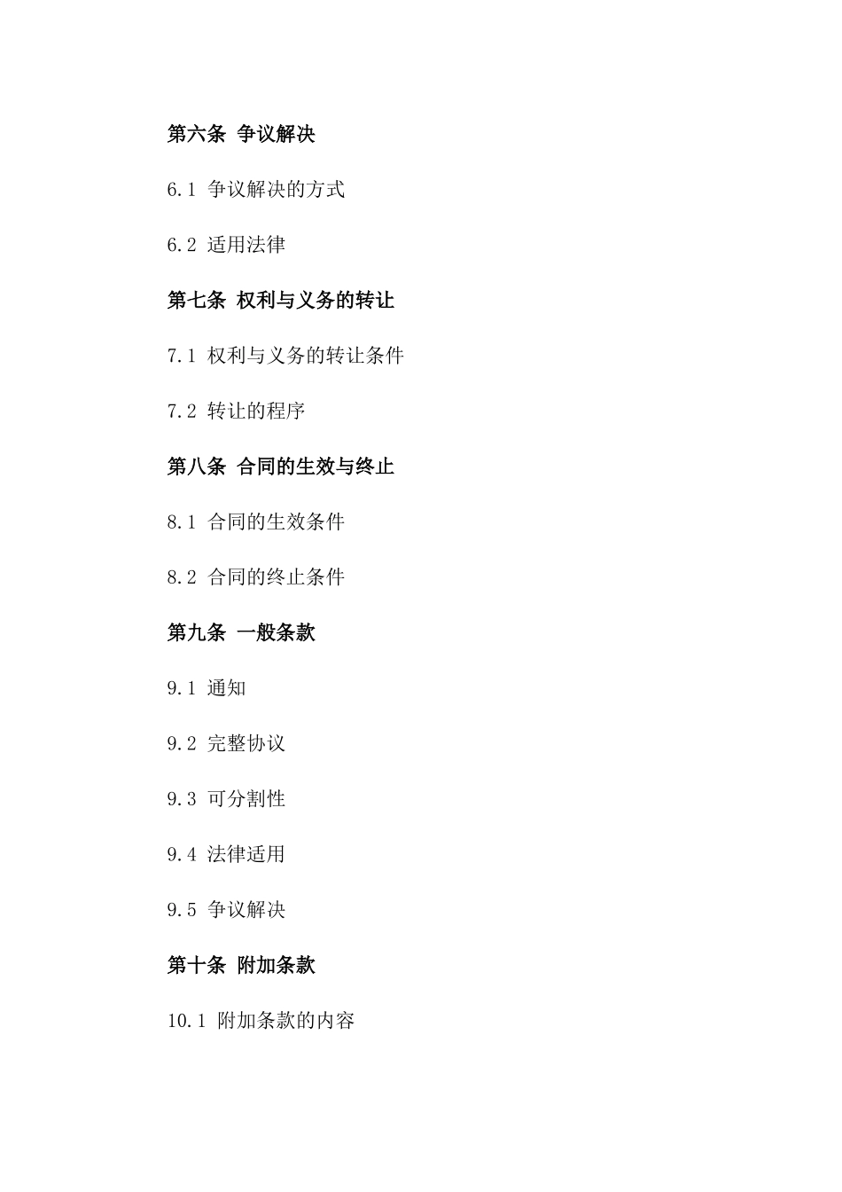 2024年专有技术保密协议书_第3页