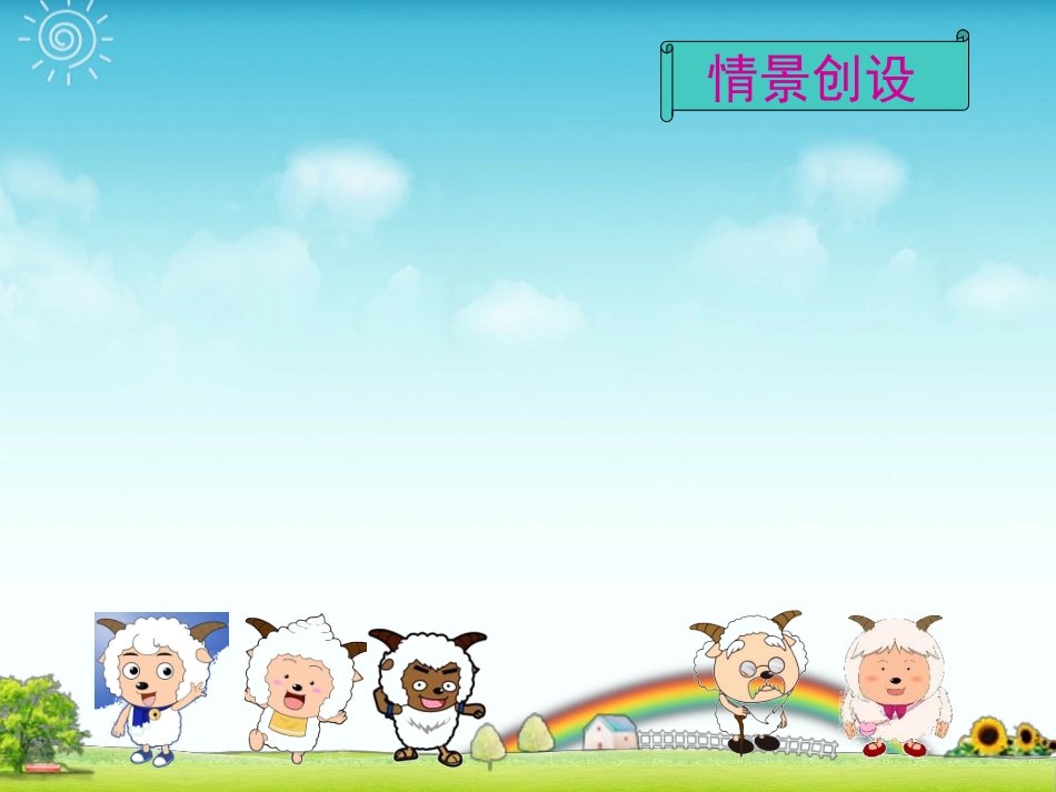 人教2011版小学数学三年级数学广角———搭配-(2)_第3页