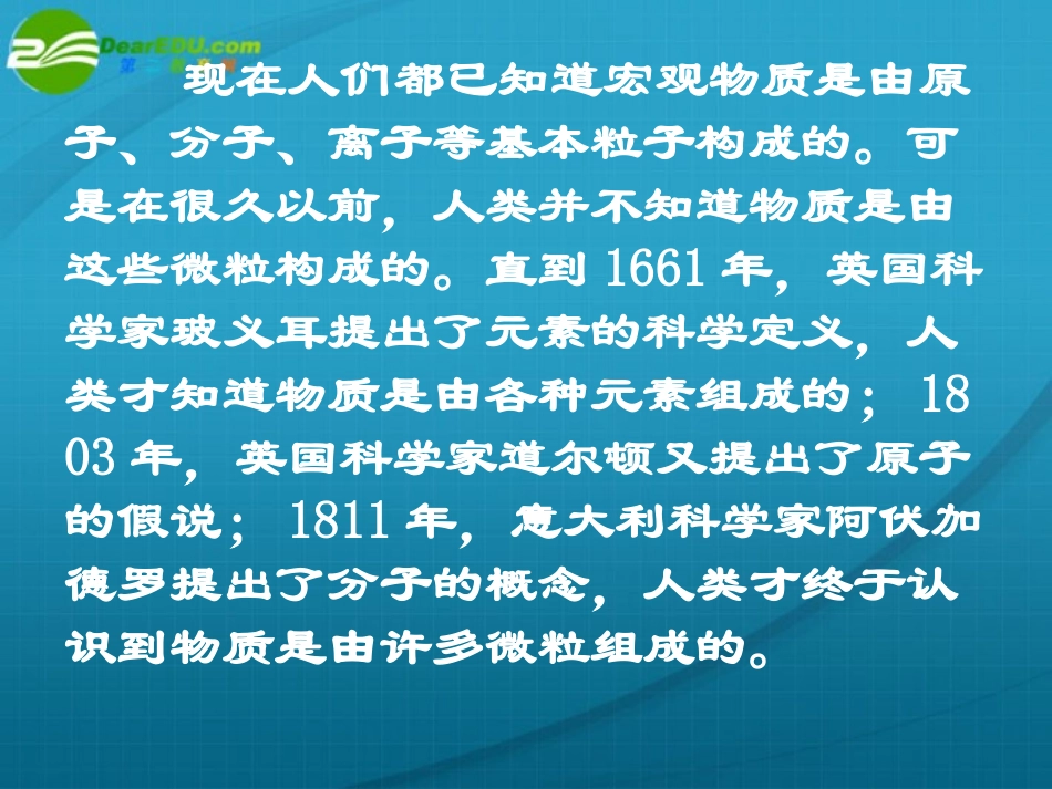 高中化学-第二节-化学计量在实验中的应用2(1)课件-新人教版必修1_第2页