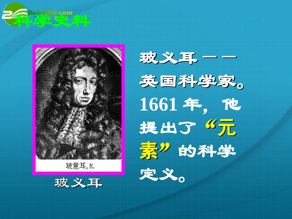 高中化学-第二节-化学计量在实验中的应用2(1)课件-新人教版必修1_第3页