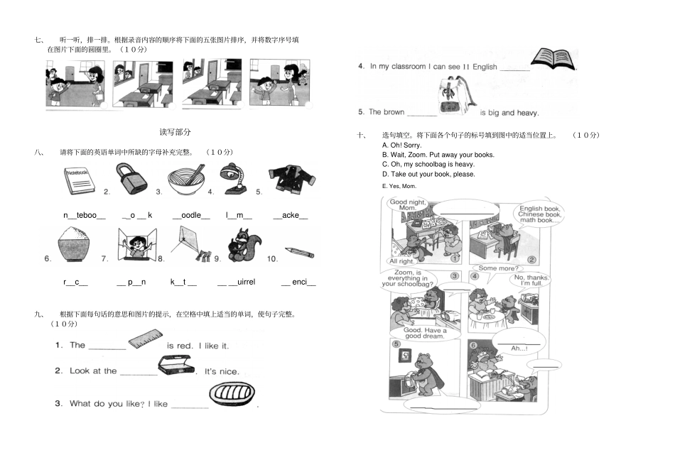四年级上册英语Unit2Myschoolbag测试题人教PEP_第2页