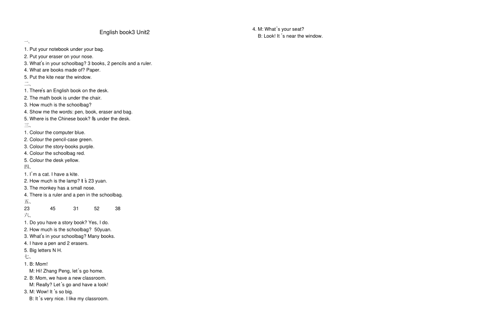 四年级上册英语Unit2Myschoolbag测试题人教PEP_第3页