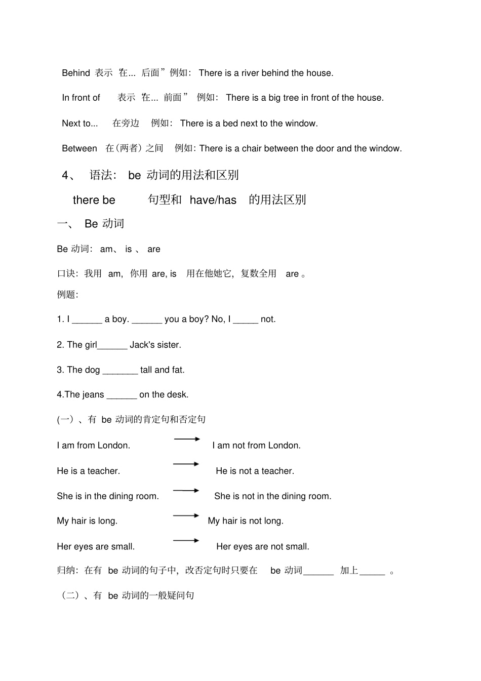 四年级上册英语Unit1知识点及练习卷教科版广州_第2页