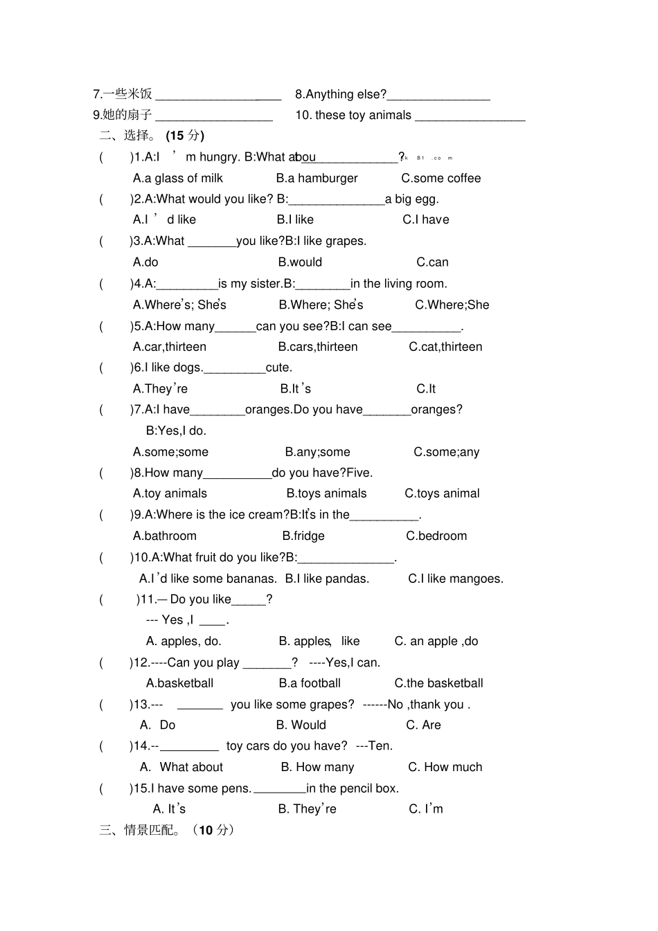 四年级上册英语Unit7阶段测试卷译林版三起_第2页