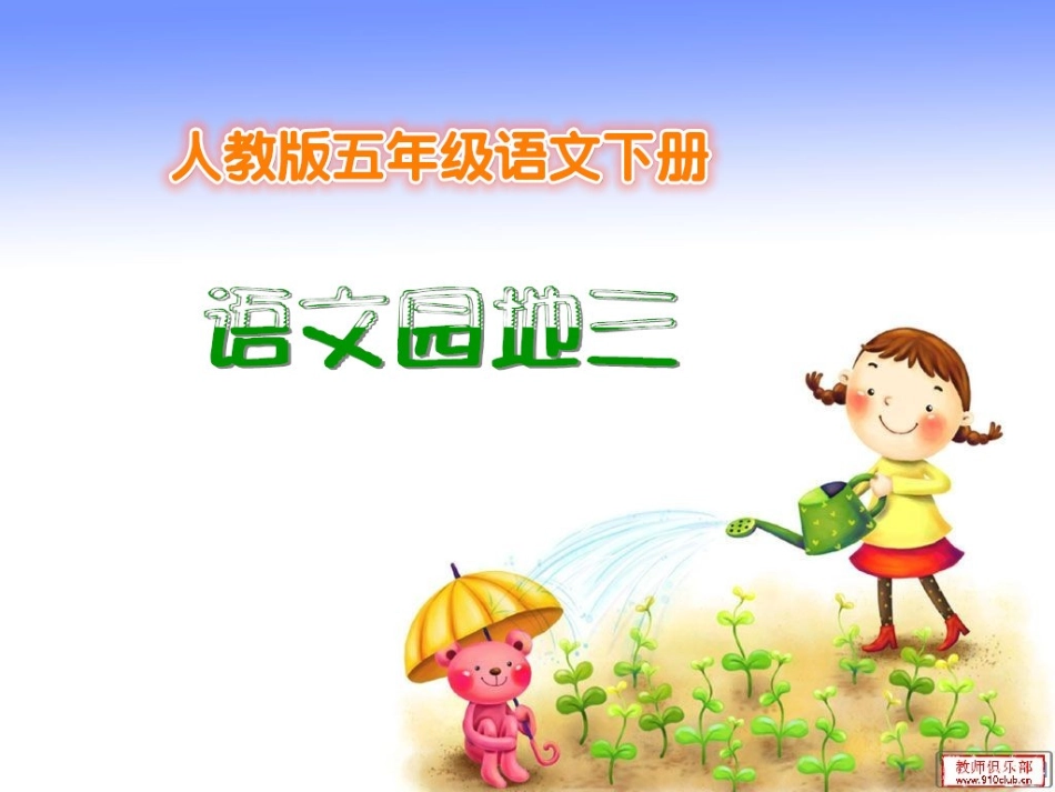 词语盘点-(3)_第1页