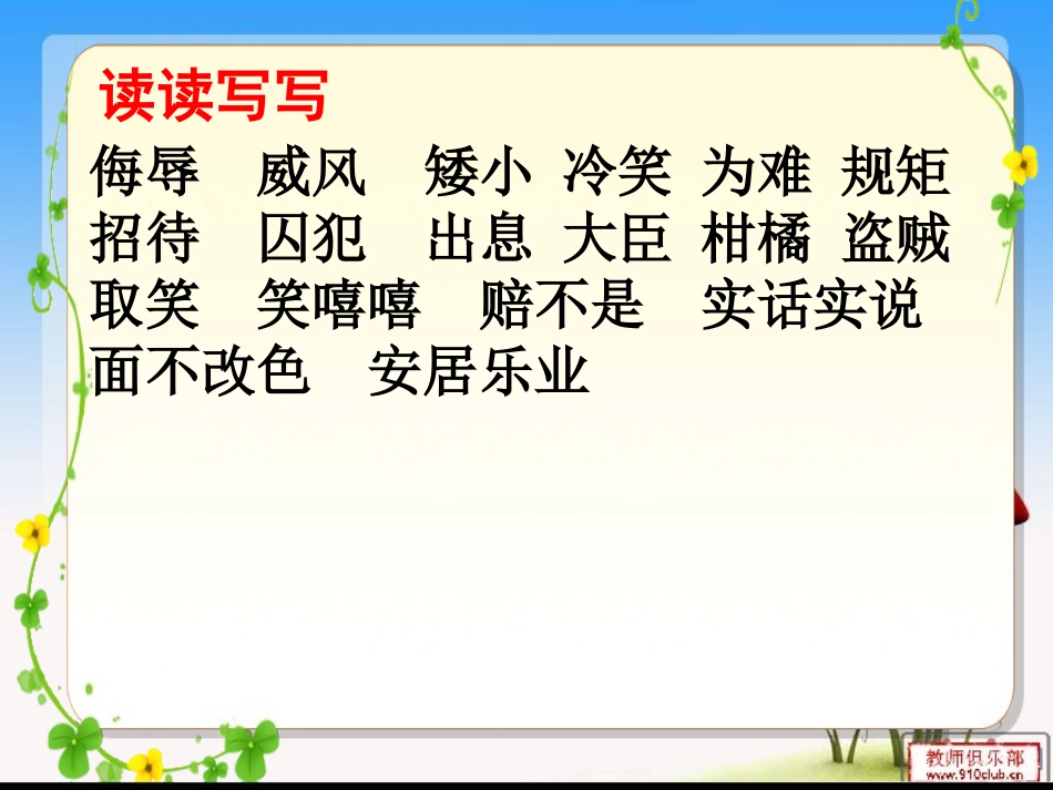 词语盘点-(3)_第3页