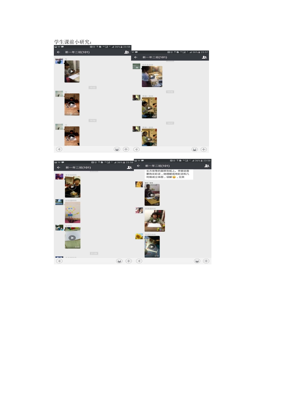 认识图形-(2)_第1页