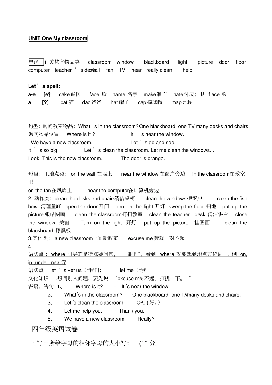 四年级上册英语UNITOneMyclassroom知识点及试题人教PEP_第1页