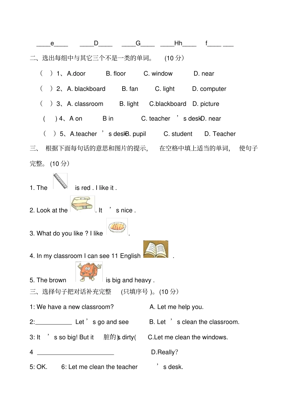 四年级上册英语UNITOneMyclassroom知识点及试题人教PEP_第2页