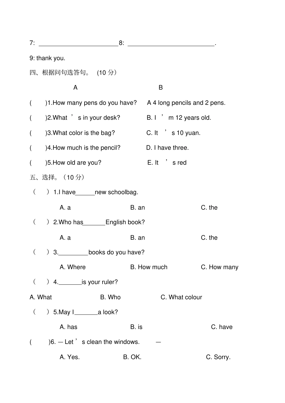 四年级上册英语UNITOneMyclassroom知识点及试题人教PEP_第3页