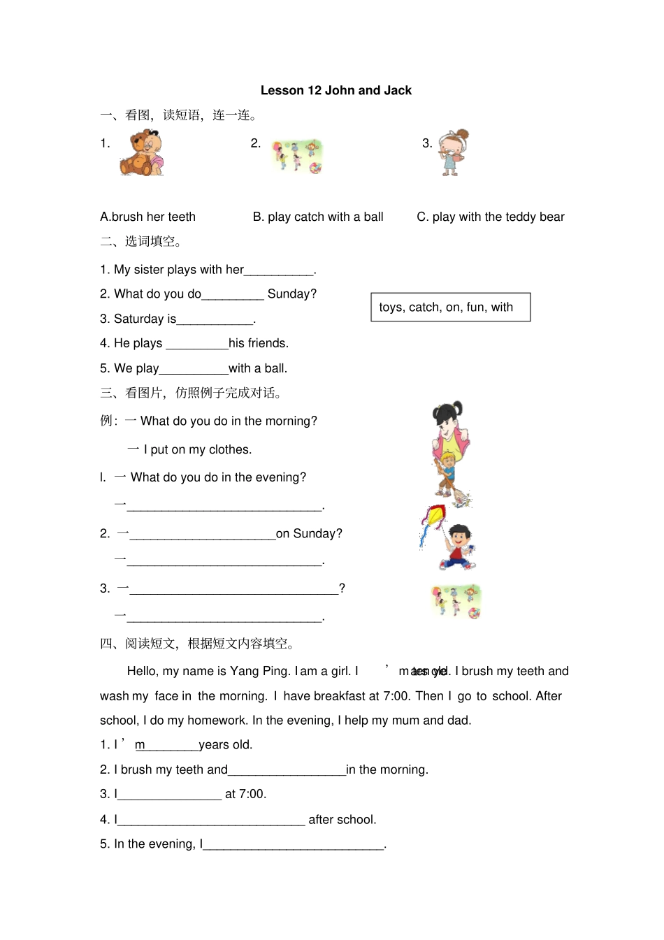 四年级上册英语一课一练Unit2AtHomeLesson10--12课冀教版含答案_第3页