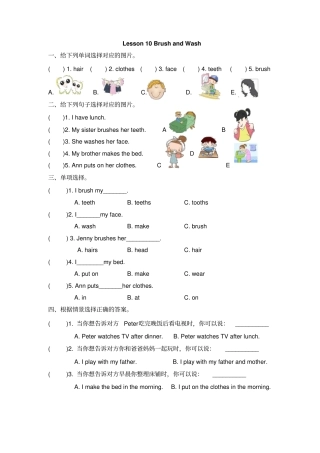 四年级上册英语一课一练Unit2AtHomeLesson10--12课冀教版含答案