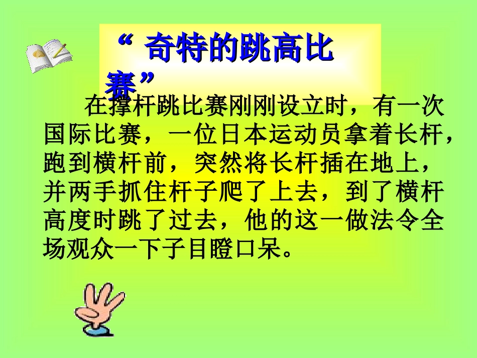 7.1特殊保护_第2页