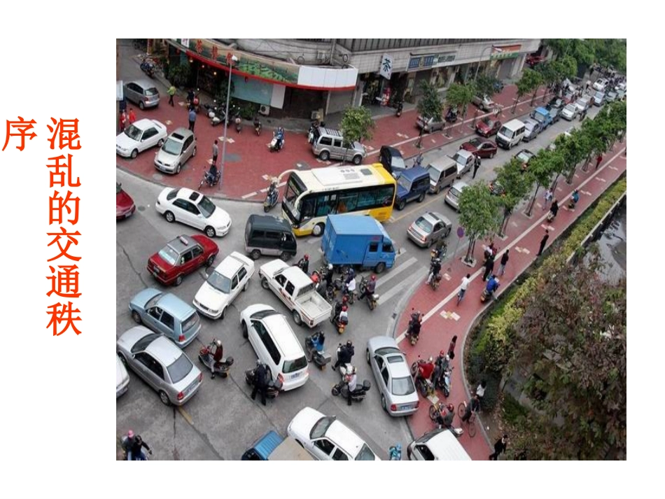 7.1特殊保护_第3页