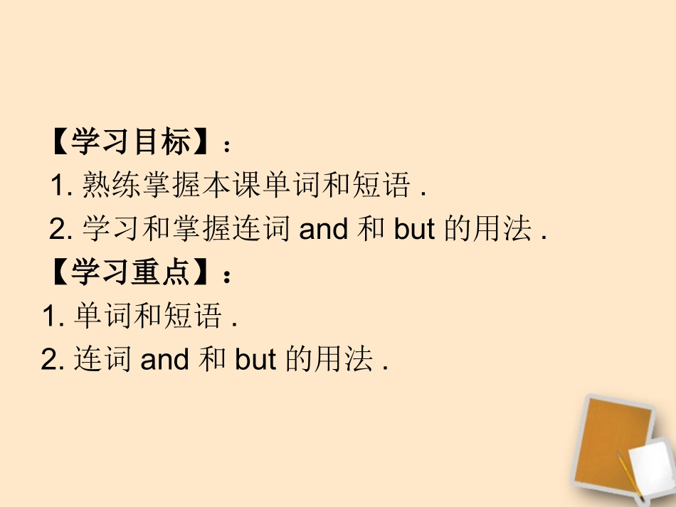河北省石家庄市平山县外国语中学2011-2012学年七年级英语下学期-Unit-9-Do-you-want-to-go-to-a-movie-Sect_第3页