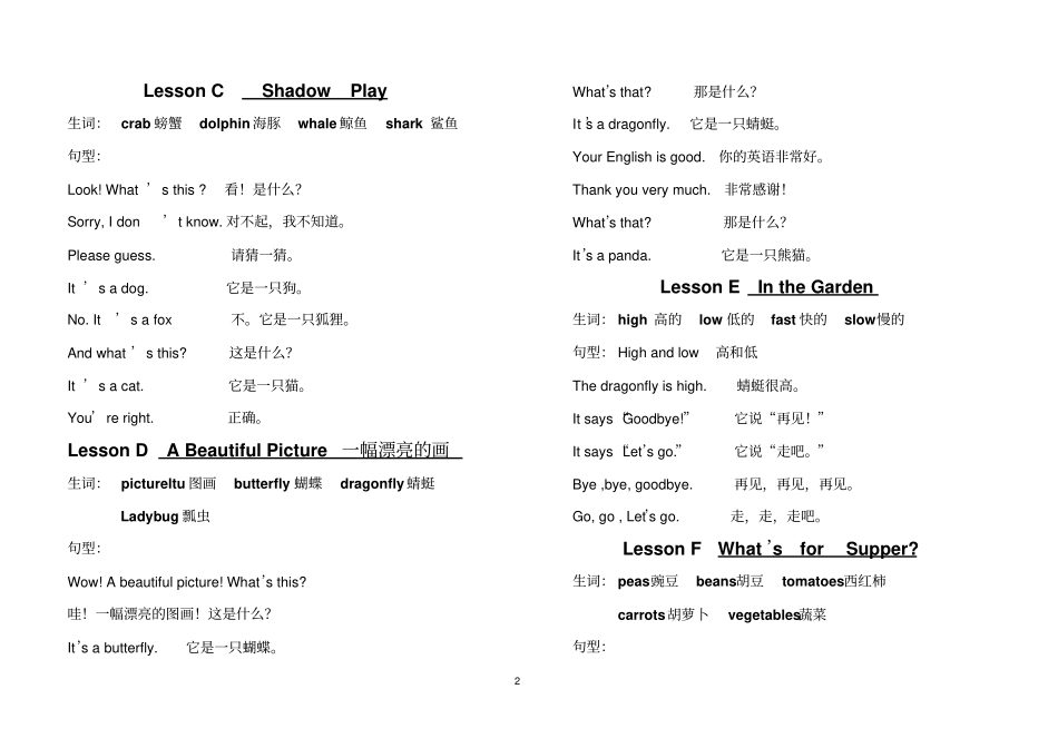 四年级上册英语对话_第2页