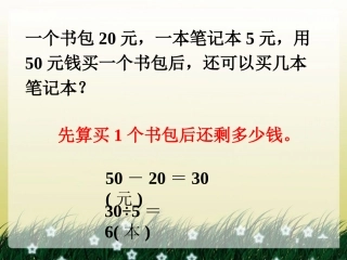 拓展1-混合运算