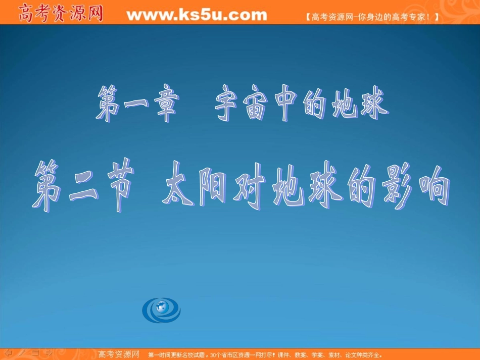 专栏：太阳黑子_第1页